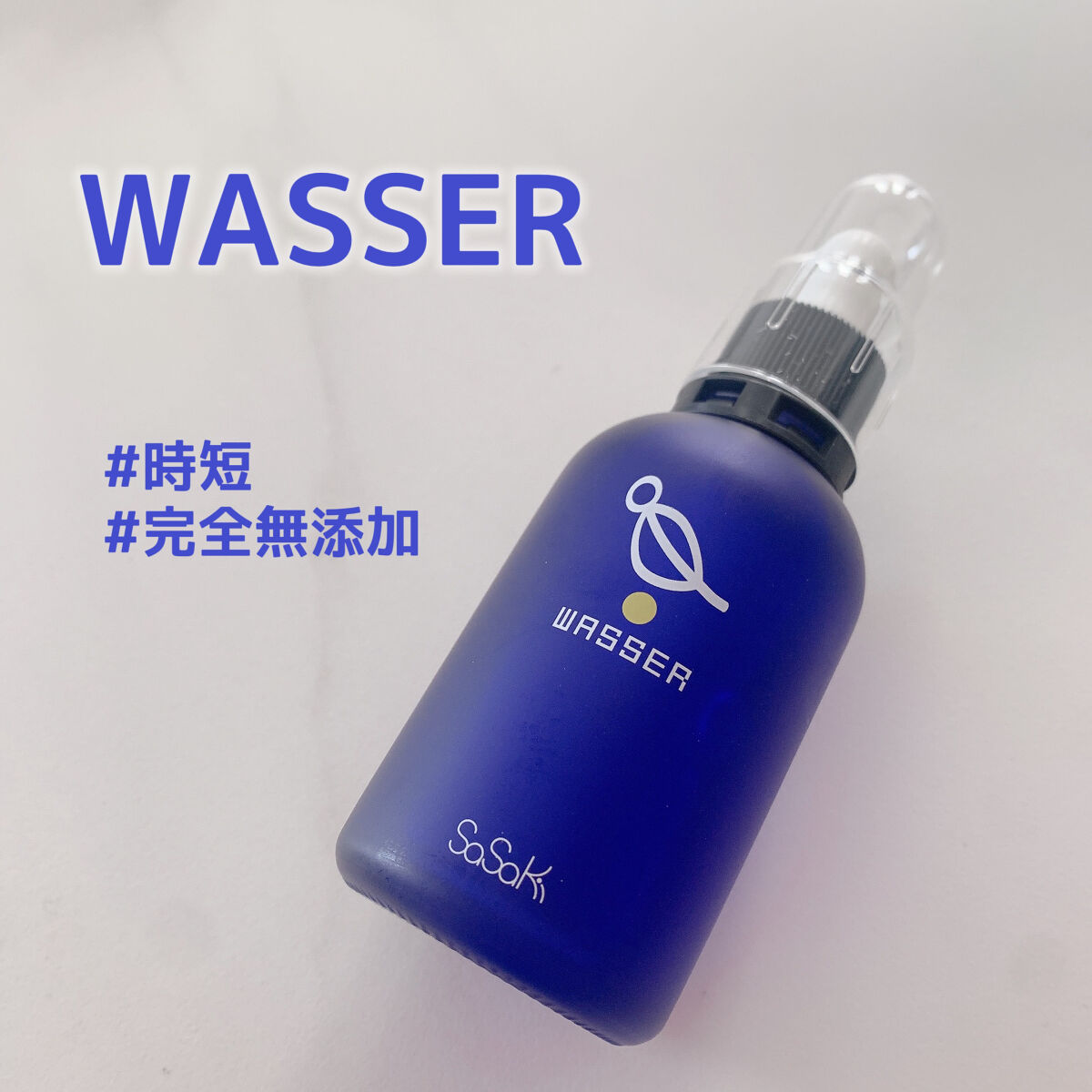 美容液/バッサ/美容液を使ったクチコミ（1枚目）