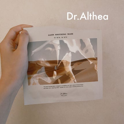 オアシス スージング マスク/Dr.Althea/シートマスク・パックを使ったクチコミ(1枚目)