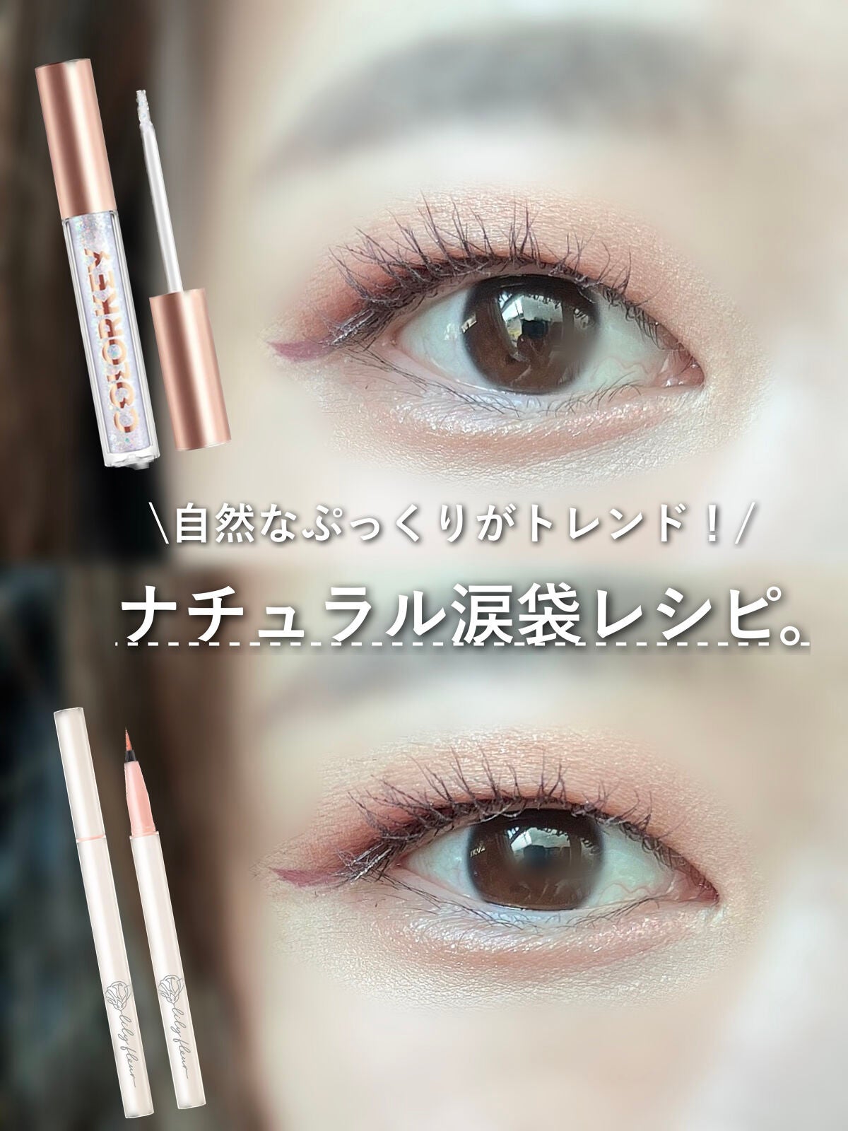 スパークリングギャラクシーリキッドアイシャドウ/COLORKEY/リキッドアイシャドウを使ったクチコミ(1枚目)