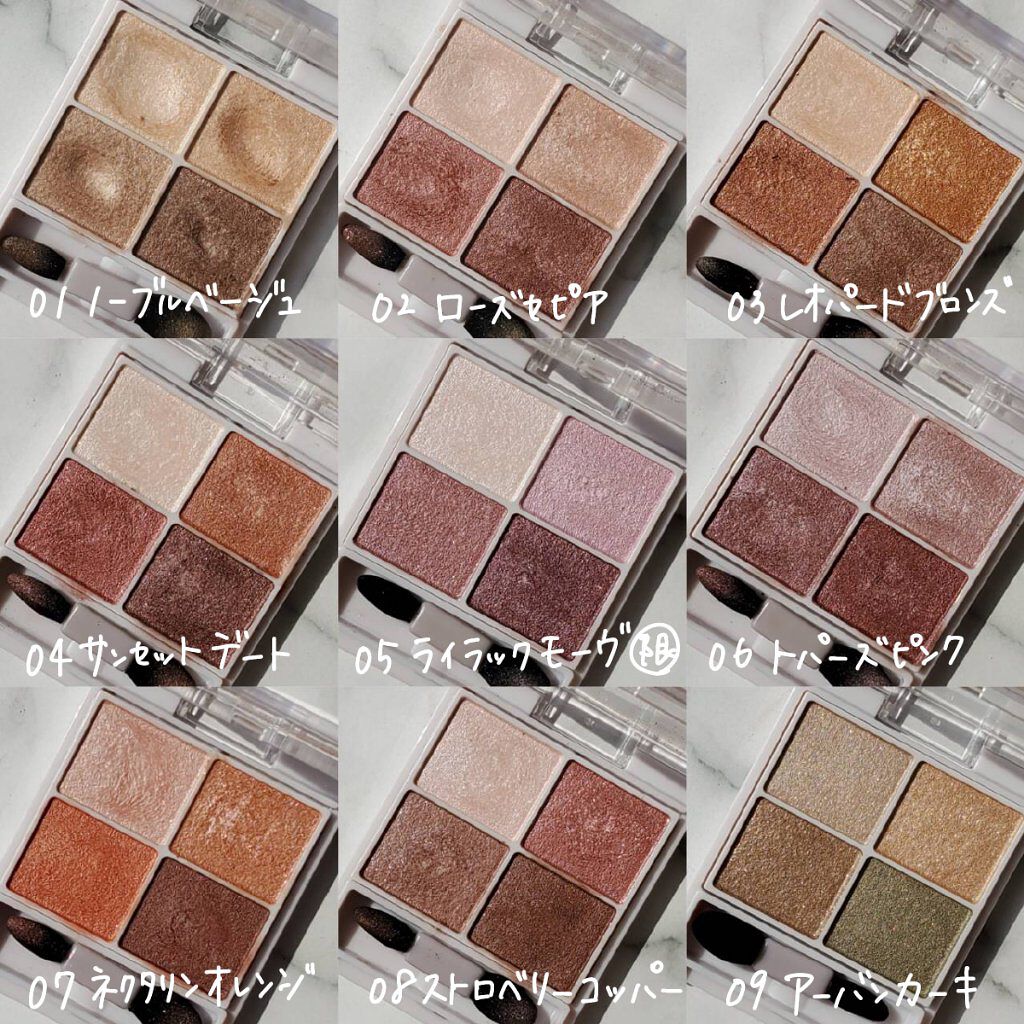 シルキースフレアイズ/キャンメイク/アイシャドウパレットを使ったクチコミ（2枚目）