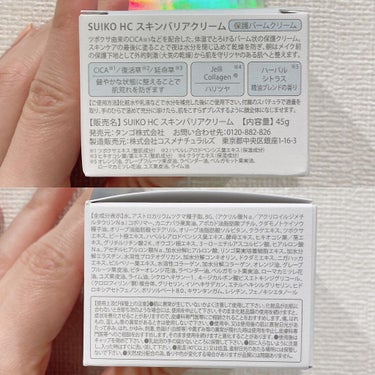 SUIKO HC スキンバリアクリーム/SUIKO HATSUCURE/フェイスクリームを使ったクチコミ（3枚目）