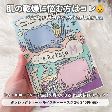 お疲れさマスク/サボリーノ/シートマスク・パックを使ったクチコミ(5枚目)