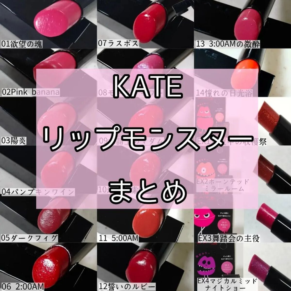ケイト リップモンスター/KATE/口紅を使ったクチコミ(1枚目)