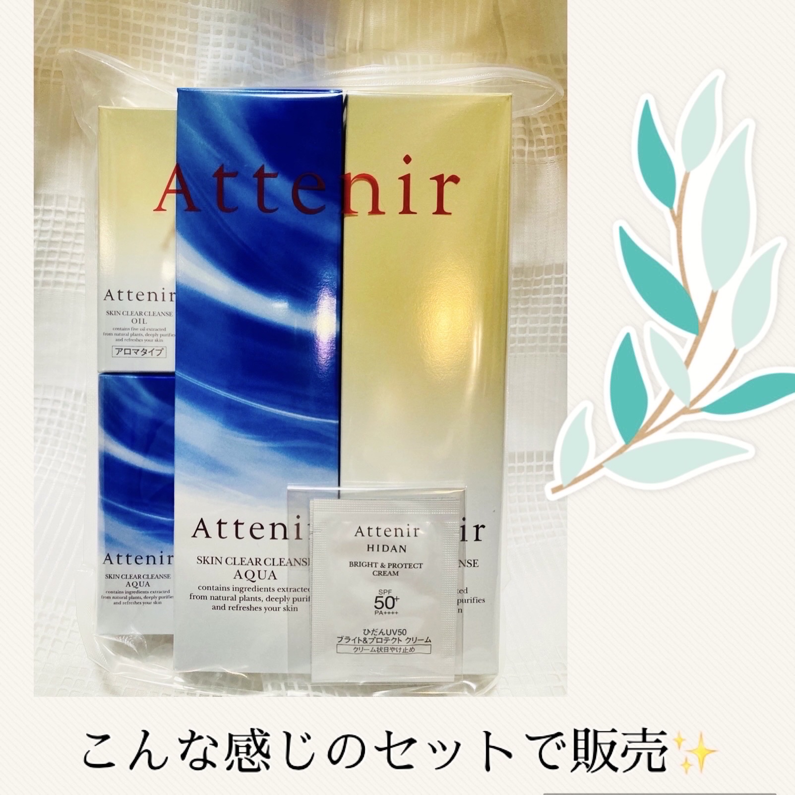 スキンクリア クレンズ オイル アロマタイプ/アテニア/オイルクレンジングを使ったクチコミ（2枚目）