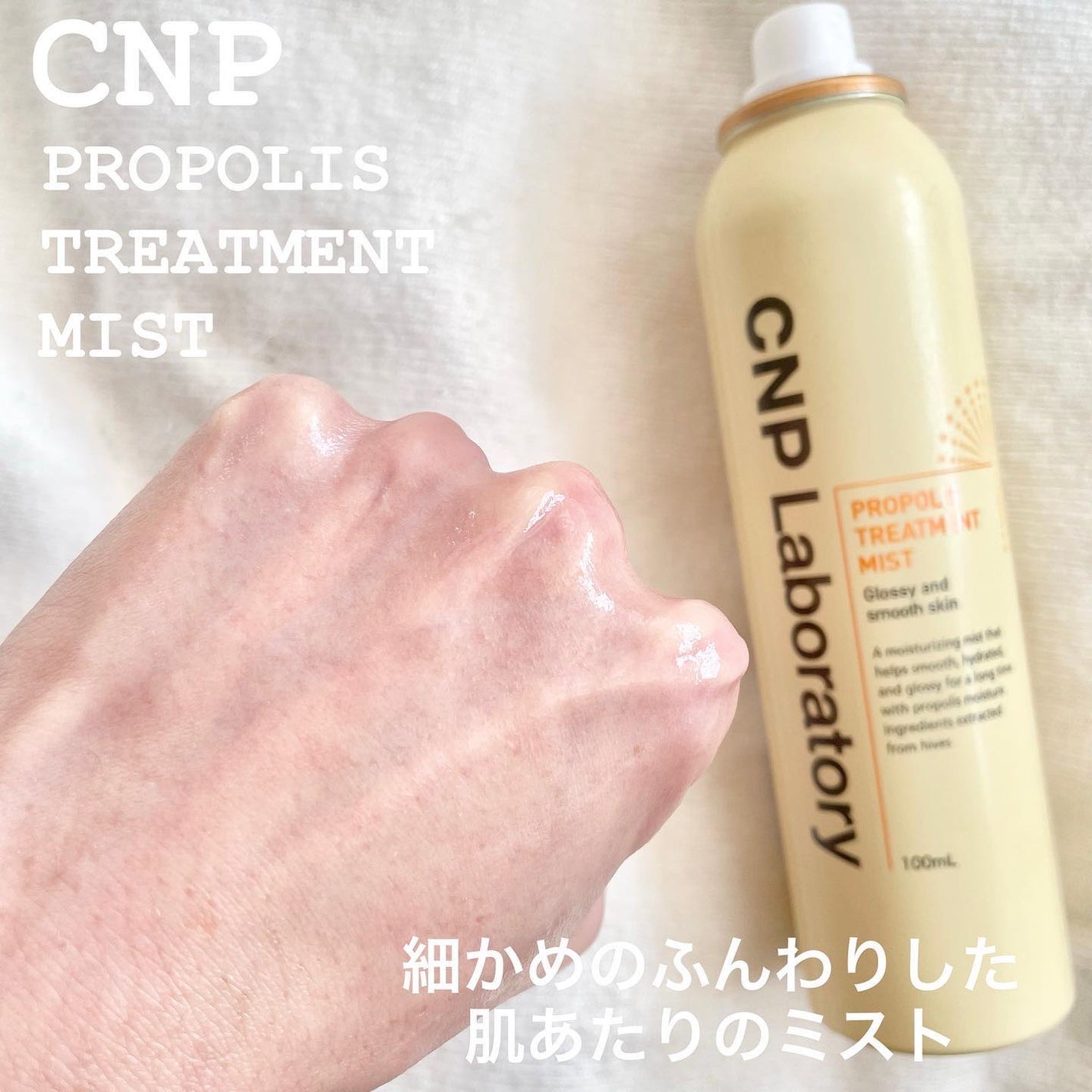 プロP ミスト/CNP Laboratory/ミスト状化粧水を使ったクチコミ(3枚目)