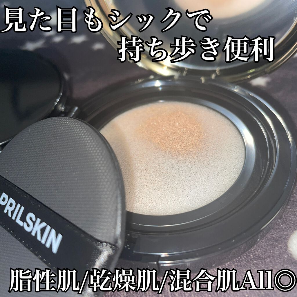 マジックスノークッションブラック 3.0/APRILSKIN/クッションファンデーションを使ったクチコミ(2枚目)