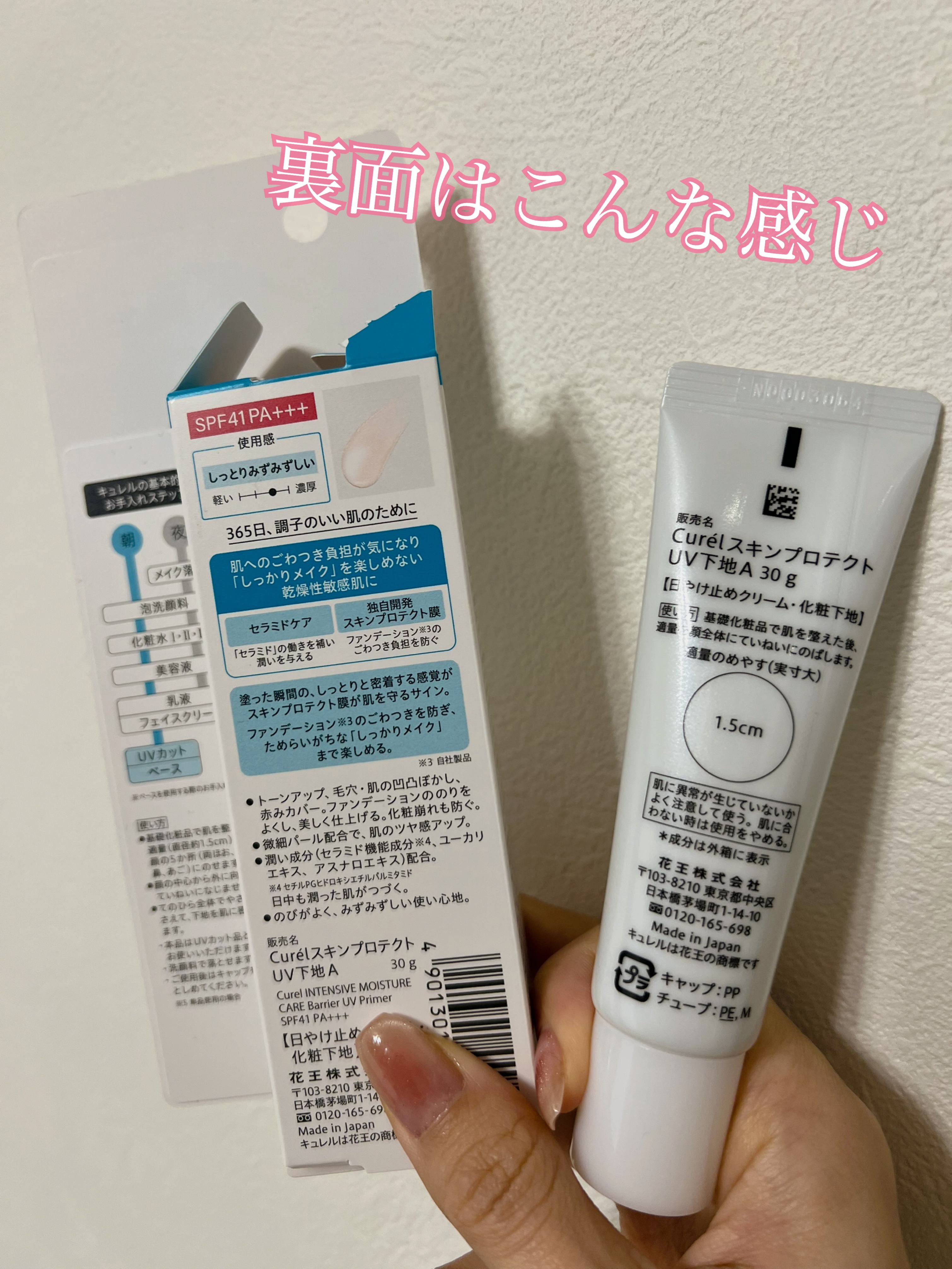 キュレル 潤浸保湿 ファンデ負担防止ベース/キュレル/化粧下地を使ったクチコミ（3枚目）