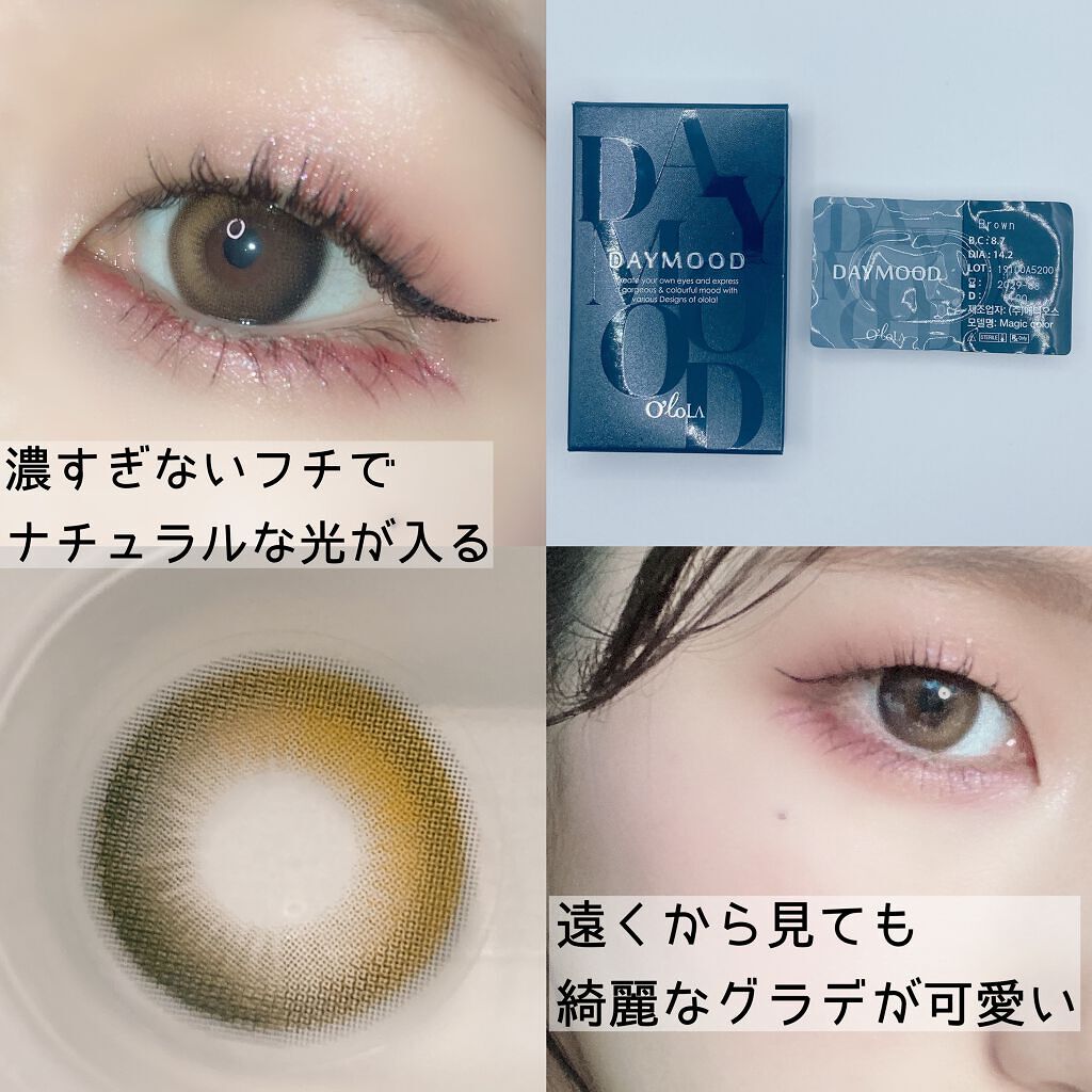 デームードブラウンマンスリー (DAYMOOD BROWN monthly)/OLOLA/1ヶ月(1MONTH)カラコンを使ったクチコミ(4枚目)