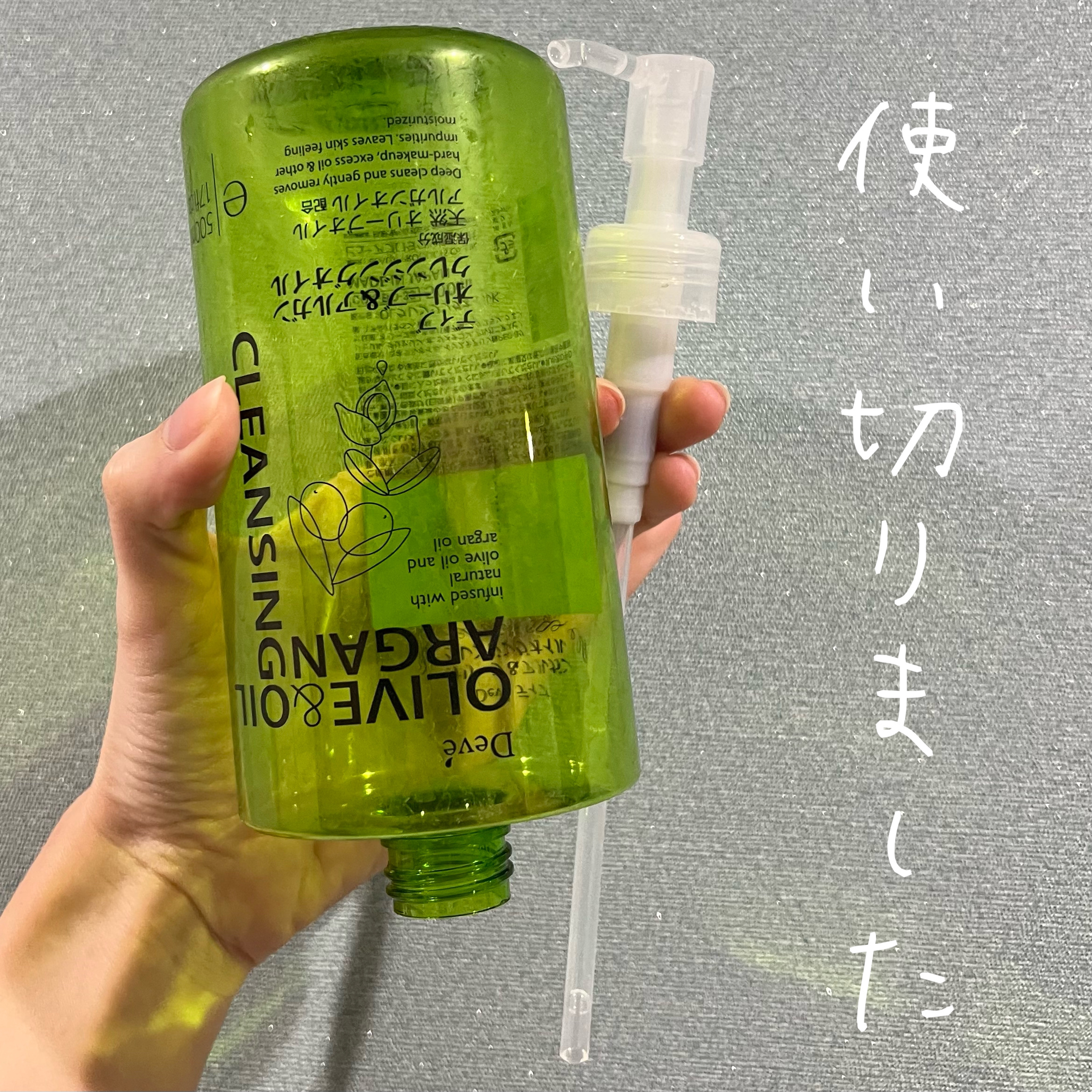 オリーブ＆アルガン クレンジングオイル/Deve/オイルクレンジングを使ったクチコミ（1枚目）