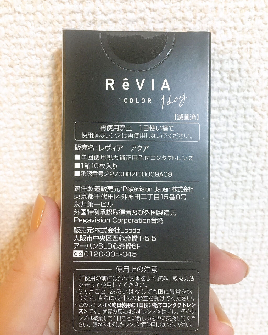 ReVIA 1day/ReVIA/ワンデー(1DAY)カラコンを使ったクチコミ(3枚目)