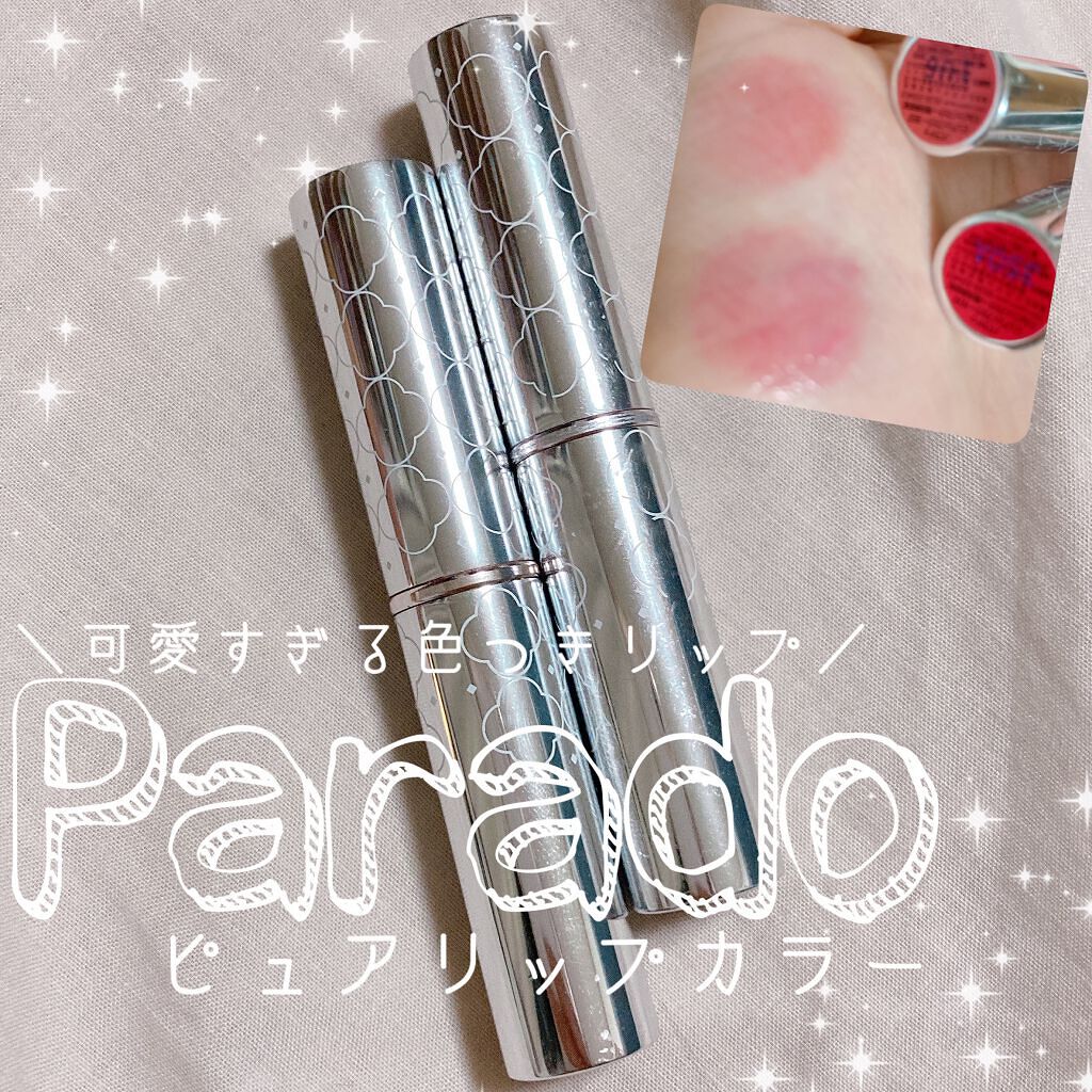 ピュアリップカラー /パラドゥ/口紅を使ったクチコミ(1枚目)
