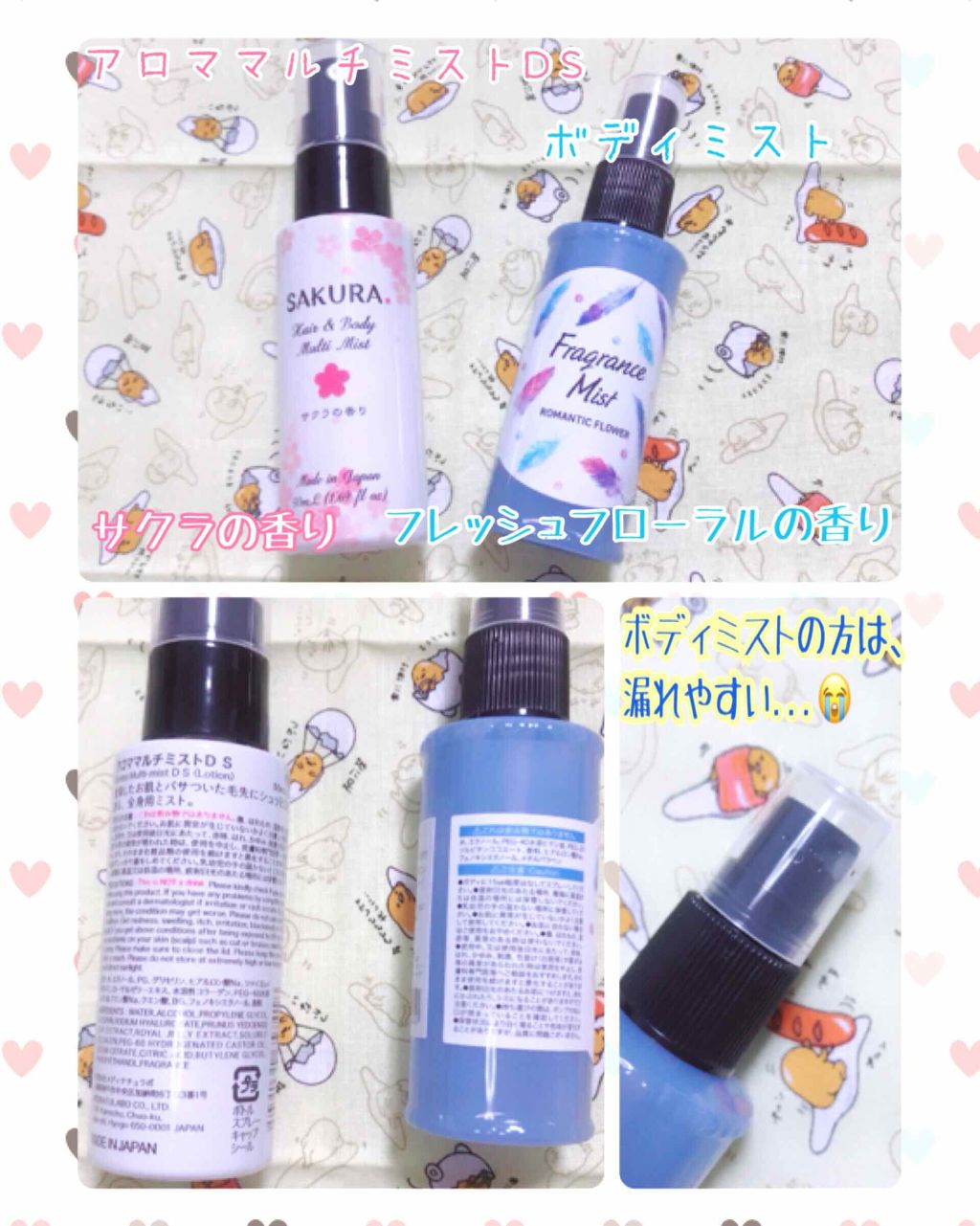 フレグランスミスト/DAISO/香水(レディース)を使ったクチコミ(2枚目)