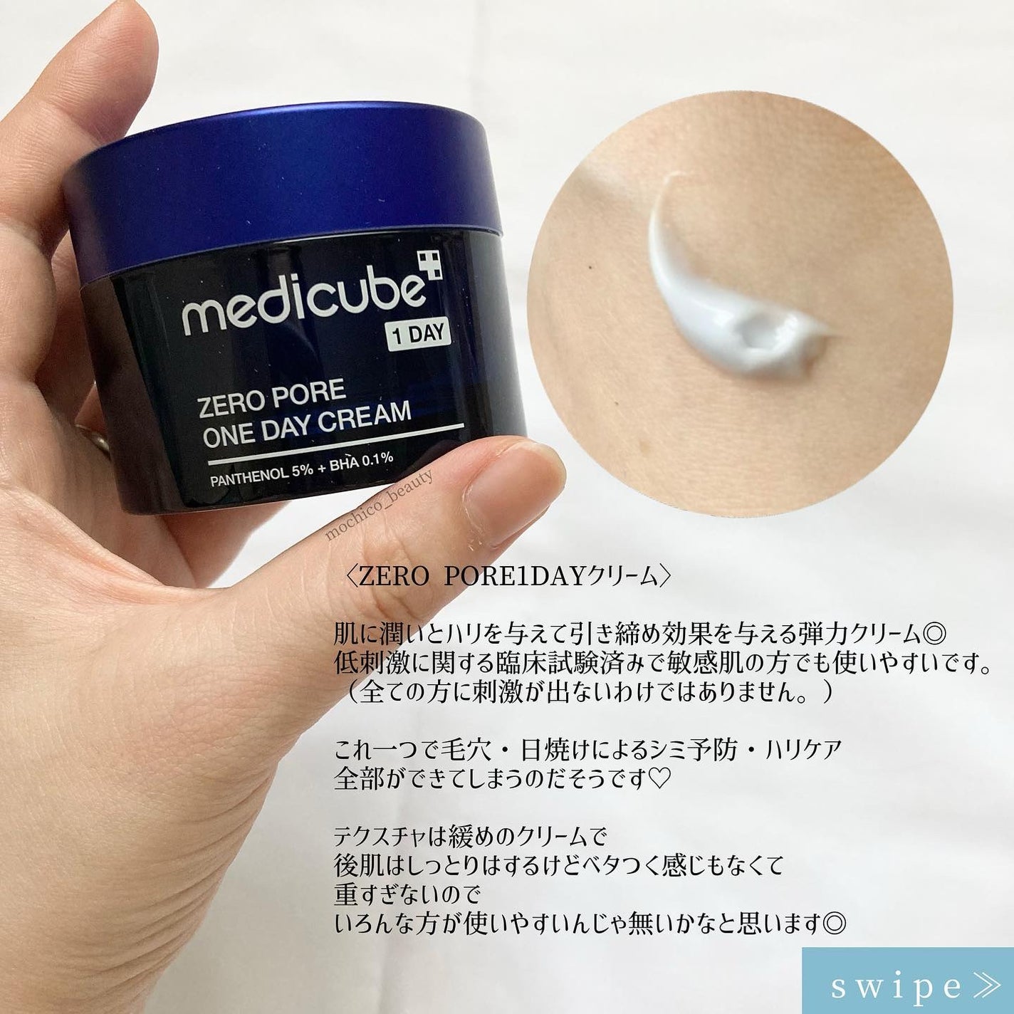 ゼロ毛穴パッド 2.0/MEDICUBE/トナーパッドを使ったクチコミ(7枚目)