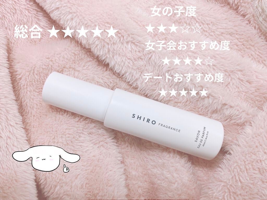 サボン オードパルファン/SHIRO/香水(レディース)を使ったクチコミ(2枚目)