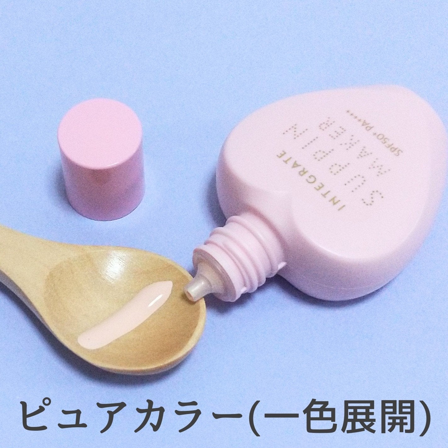 すっぴんメイカー トーンアップUV/インテグレート/化粧下地を使ったクチコミ(2枚目)