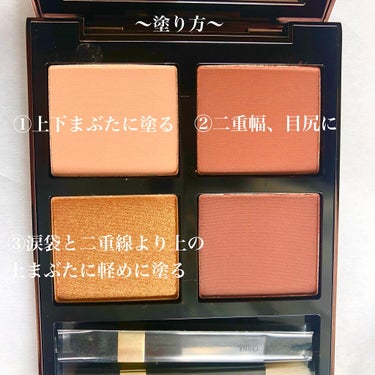 アイ カラー クォード/TOM FORD BEAUTY/アイシャドウパレットを使ったクチコミ（2枚目）