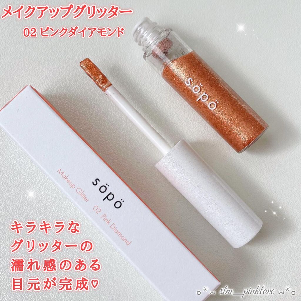 パウダー&ライナー/sopo/スティックアイシャドウを使ったクチコミ(8枚目)