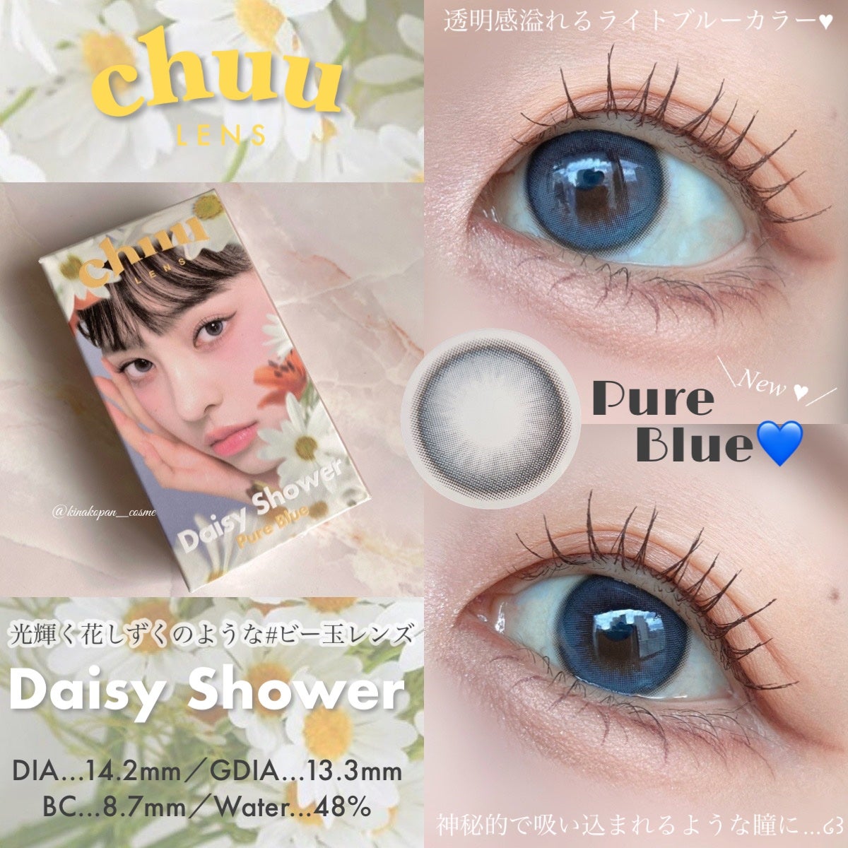Daisy Shower 1Day/chuu LENS/ワンデー(1DAY)カラコンを使ったクチコミ(1枚目)