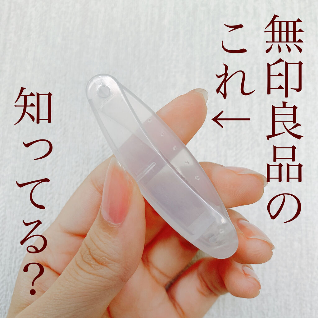 折りたたみ式・眉メイク用かみそり/無印良品/シェーバーを使ったクチコミ（1枚目）