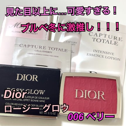 ロージー グロウ/Dior/パウダーチークを使ったクチコミ(1枚目)