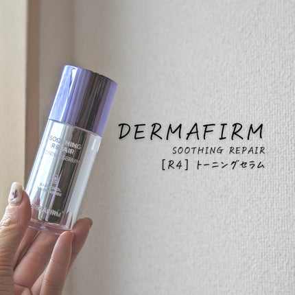 SOOTHING REPAIR TONING SERUM R4/ダーマファーム/美容液を使ったクチコミ(3枚目)