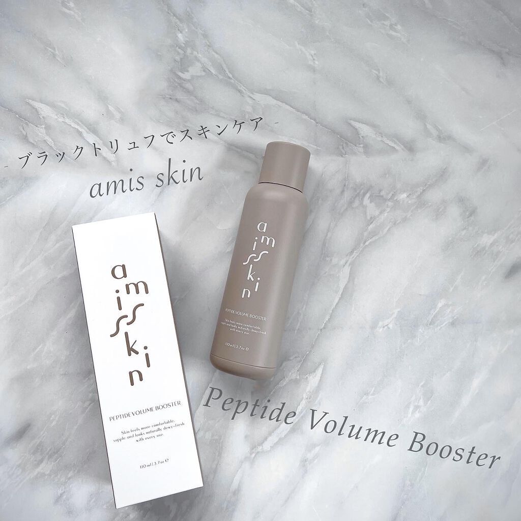ペプチドボリュームブースター/amis skin/ブースター・導入液を使ったクチコミ(1枚目)