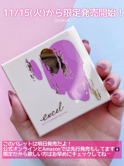 アイプランナーパレット/excel/アイシャドウパレットを使ったクチコミ(7枚目)