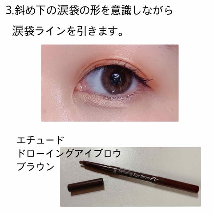 ドローイング アイブロウ ペンシル/ETUDE/アイブロウペンシルを使ったクチコミ(4枚目)