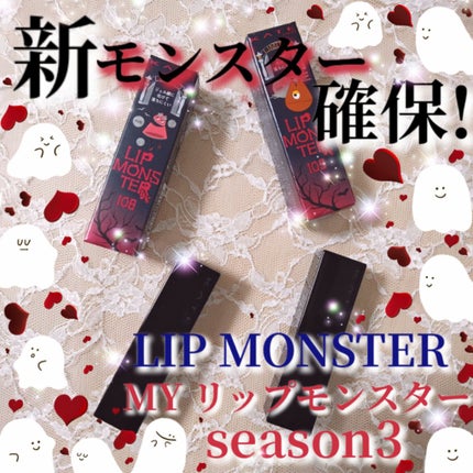 ケイト リップモンスター/KATE/口紅を使ったクチコミ(1枚目)