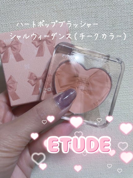 ハートポップブラッシャー/ETUDE/パウダーチークを使ったクチコミ(1枚目)