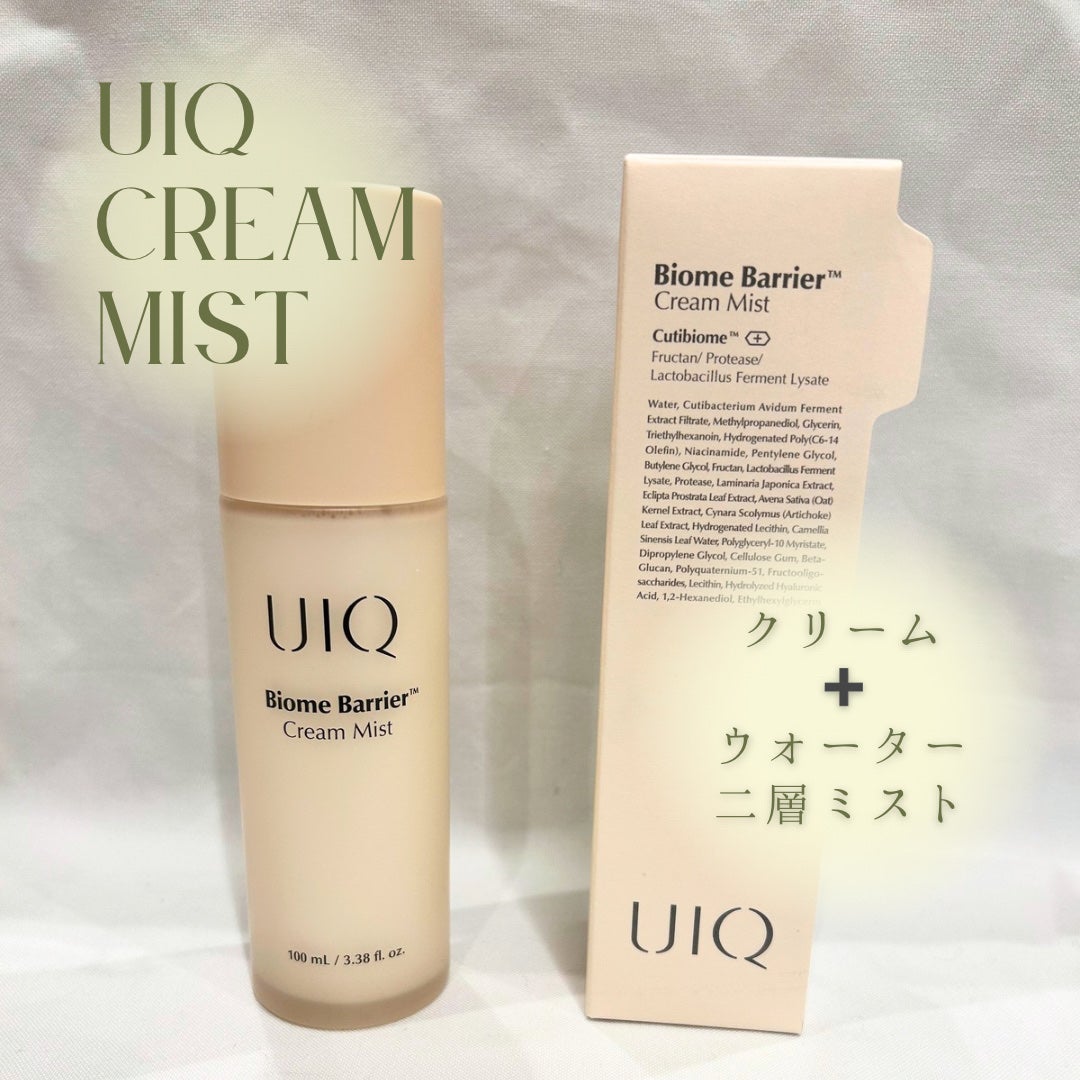 バイオームバリア クリームミスト/UIQ/ミスト状化粧水を使ったクチコミ(1枚目)