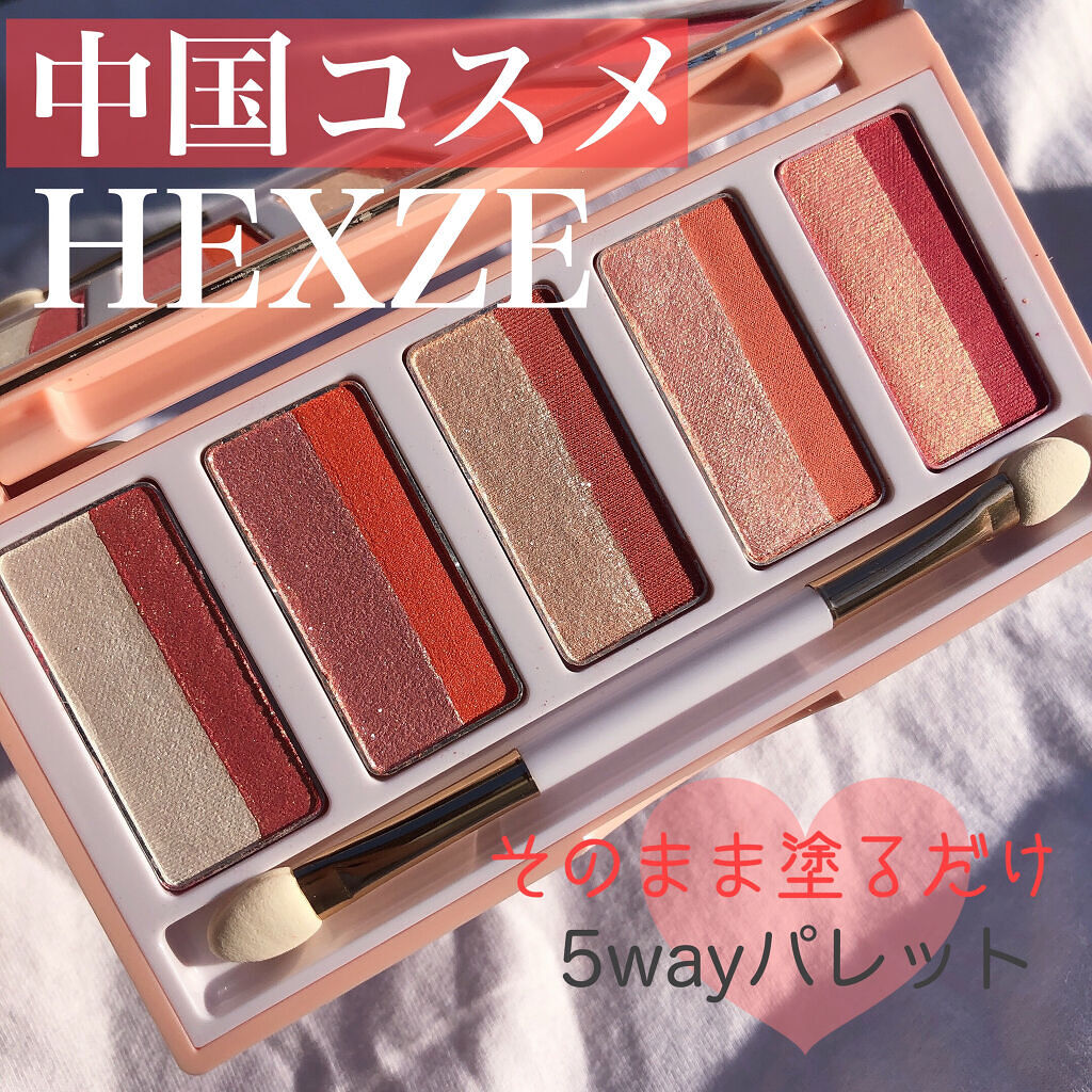 スターライトファントム 10色アイシャドウパレット/HEXZE（ヘックスゼ）/アイシャドウパレットを使ったクチコミ（1枚目）