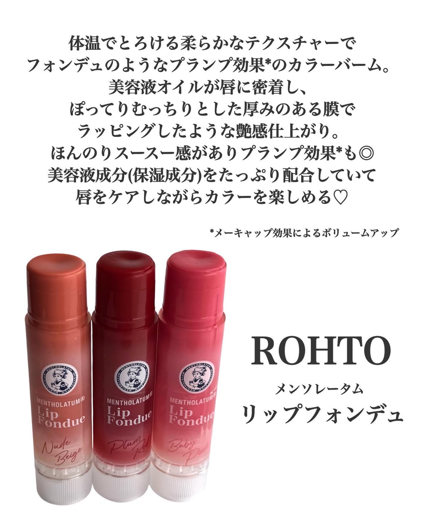 メンソレータム リップフォンデュ/メンソレータム/リップバームを使ったクチコミ(2枚目)
