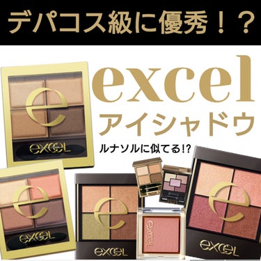 アイプランナー/excel/単色アイシャドウを使ったクチコミ（1枚目）