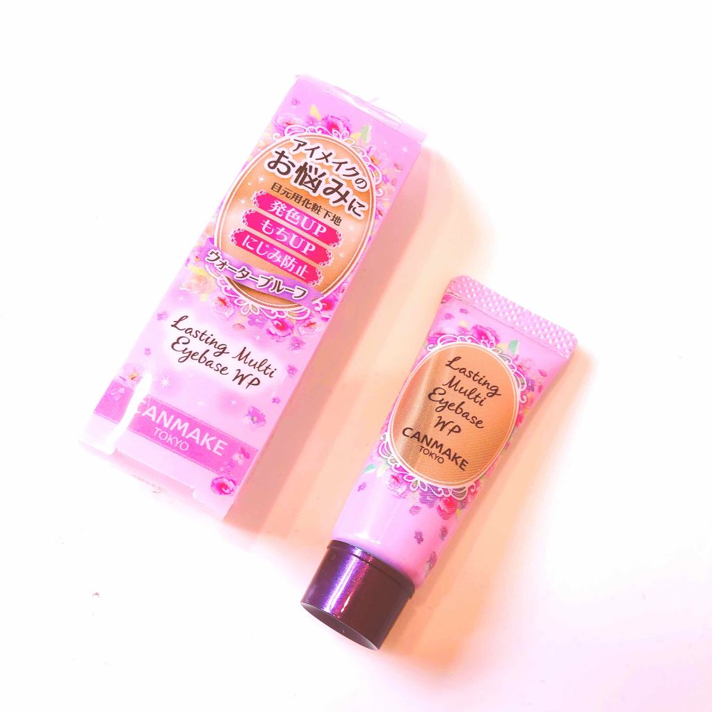 ラスティングマルチアイベース WP/キャンメイク/アイシャドウベースを使ったクチコミ(1枚目)