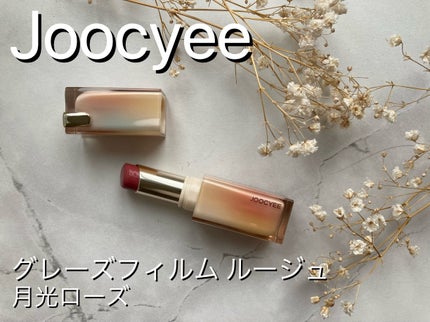 Joocyee グレーズフィルムルージュ/Joocyee/口紅を使ったクチコミ(1枚目)