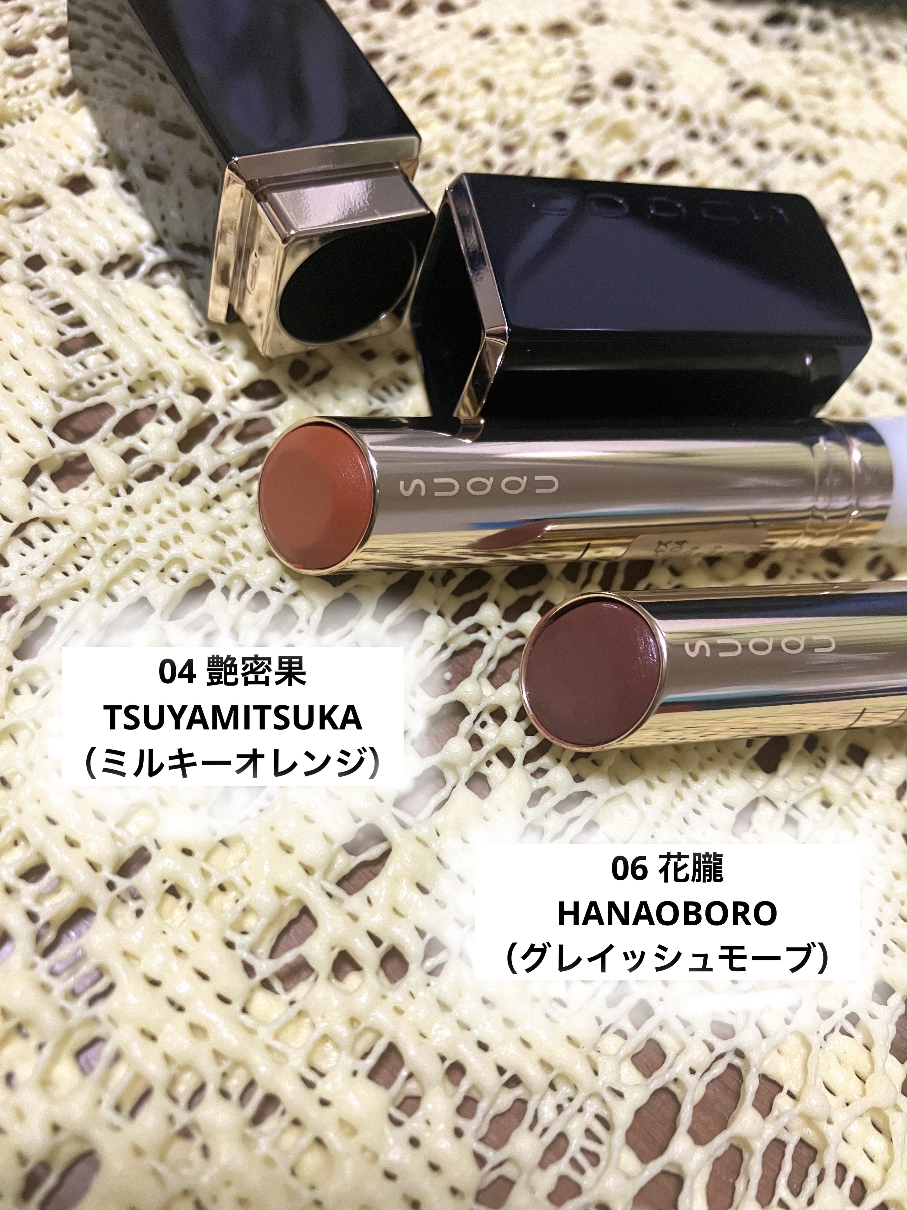 モイスチャー グレイズ リップスティック 04 艶蜜果 - TSUYAMITSUKA/SUQQU/口紅を使ったクチコミ（1枚目）