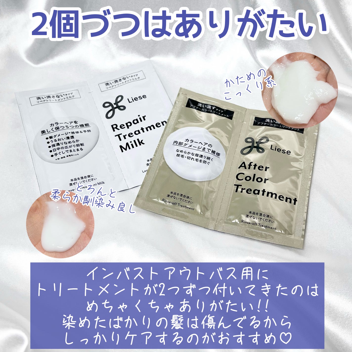 リーゼ ティントカラージェル/リーゼ/ヘアカラーを使ったクチコミ(4枚目)