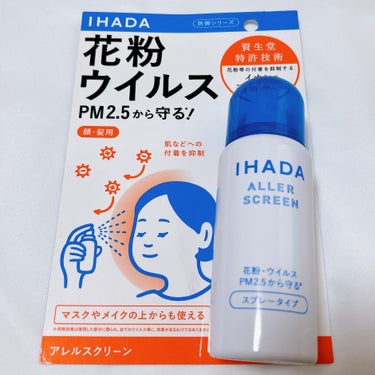 IHADA アレルスクリーン EXのクチコミ「4月の頭に花粉症発症してお世話になりました🙇‍♀️

〈IHADA〉
アレルスクリーン EX .....」（2枚目）