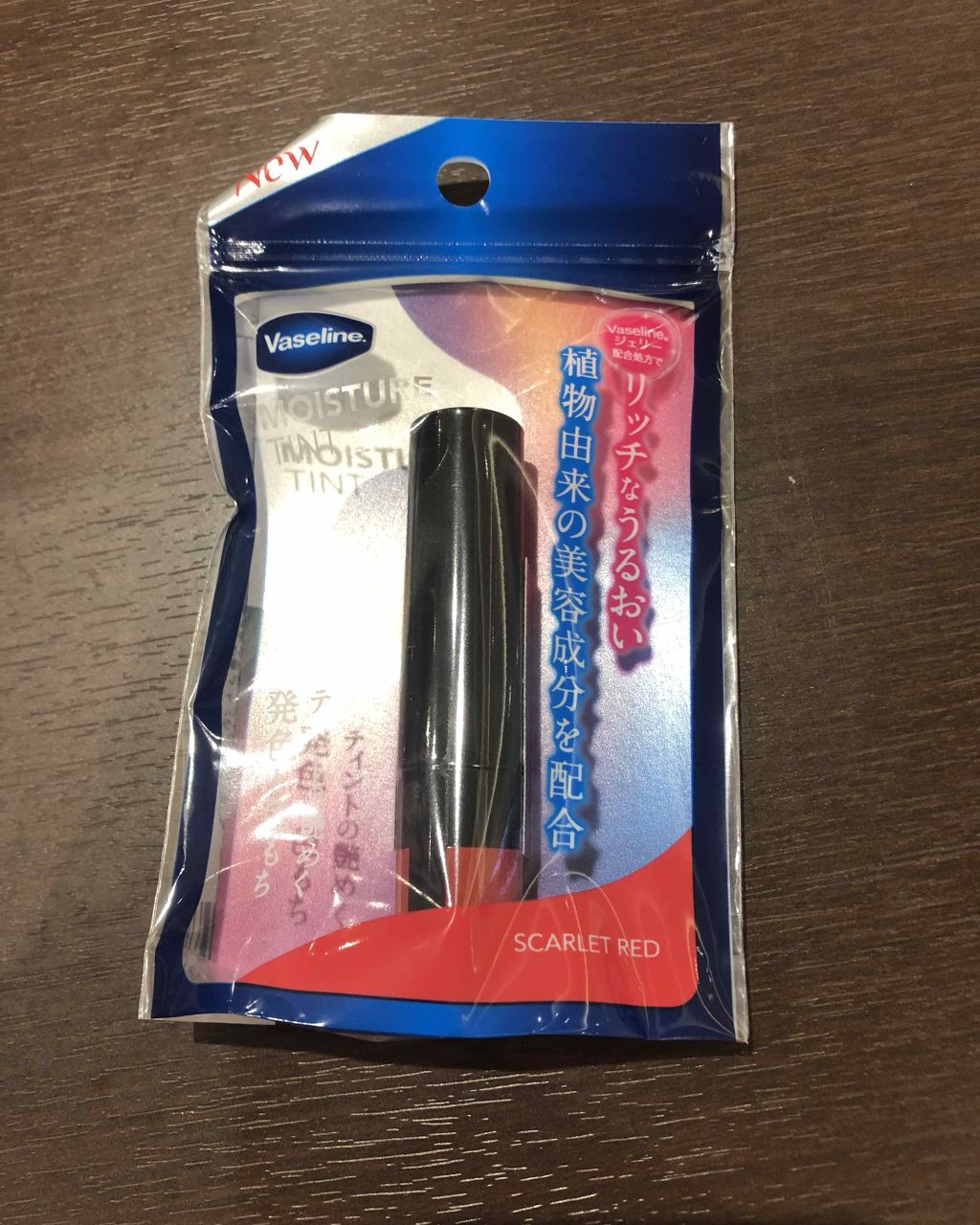 モイスチャーティント/ヴァセリン/リップティントを使ったクチコミ（1枚目）