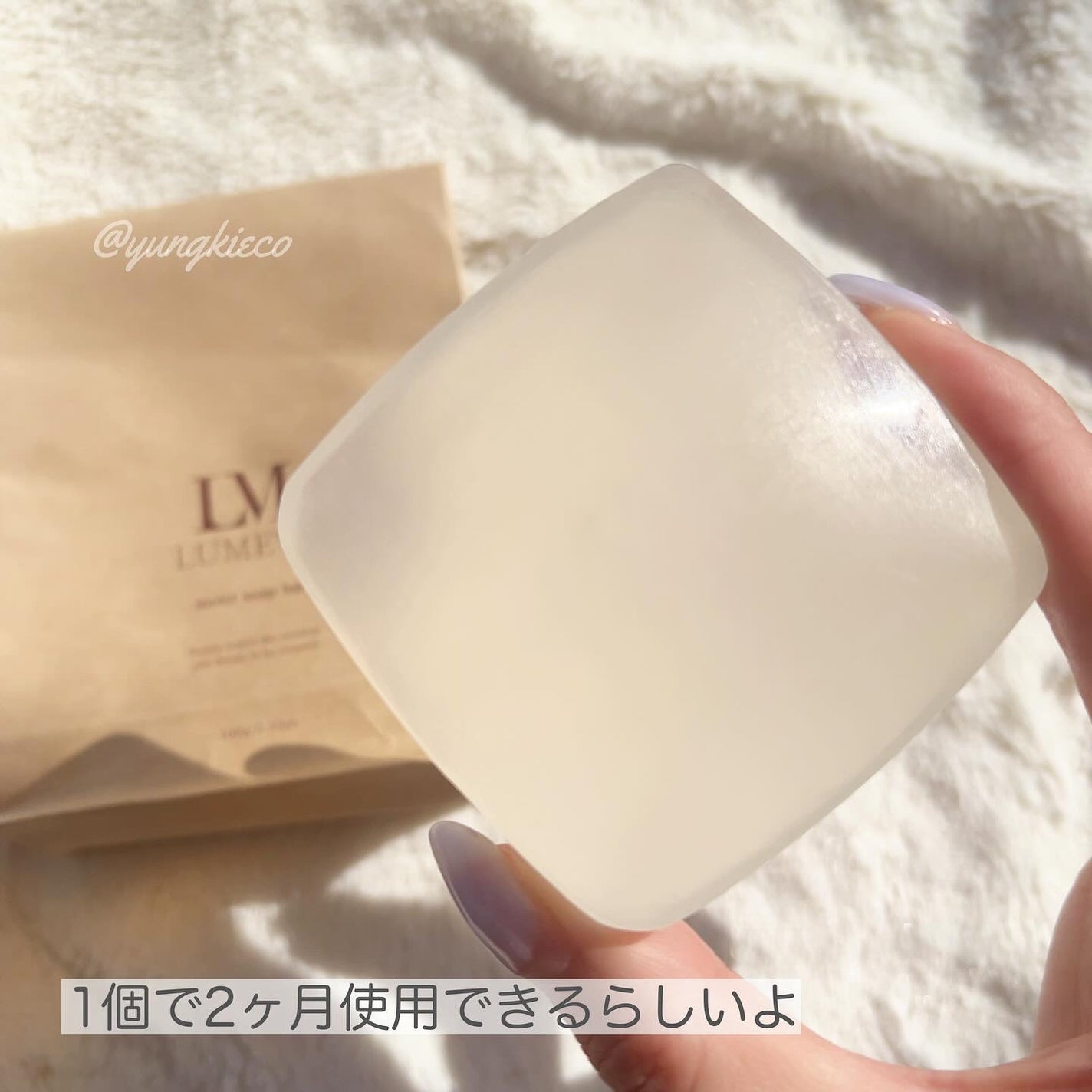 モイストソープバー/LUMEVE/デリケートゾーンケアを使ったクチコミ(3枚目)