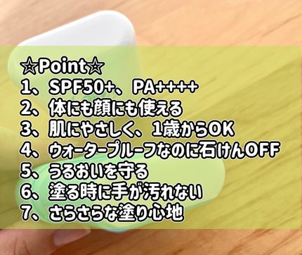 紫外線予報 さらさらUVスティックF/紫外線予報/日焼け止めスティックを使ったクチコミ(4枚目)