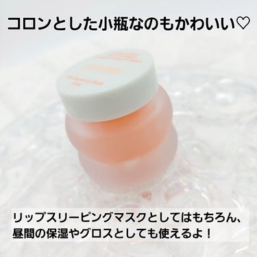 ビタグレーズドリップマスク/TOCOBO/リップケア・リップクリームを使ったクチコミ（6枚目）