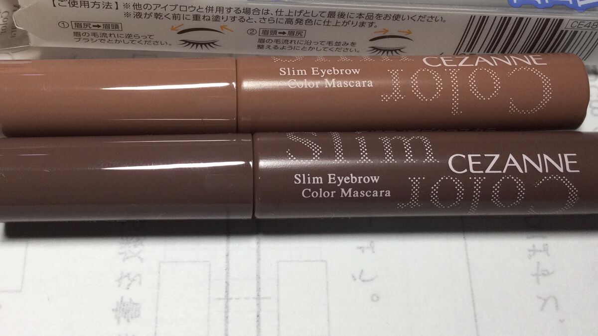 極細アイブロウマスカラ/CEZANNE/眉マスカラを使ったクチコミ（2枚目）