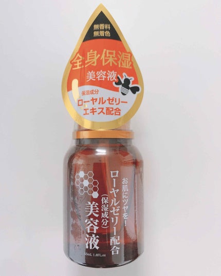 ローヤルゼリー配合 栄養ローション/DAISO/美容液を使ったクチコミ(2枚目)