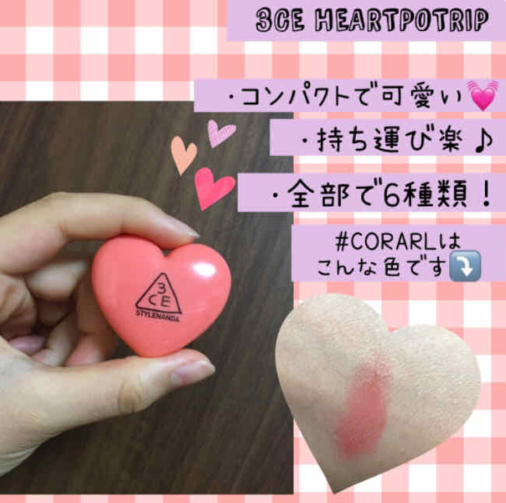 3CE HEART POT LIP/3CE/口紅を使ったクチコミ（1枚目）