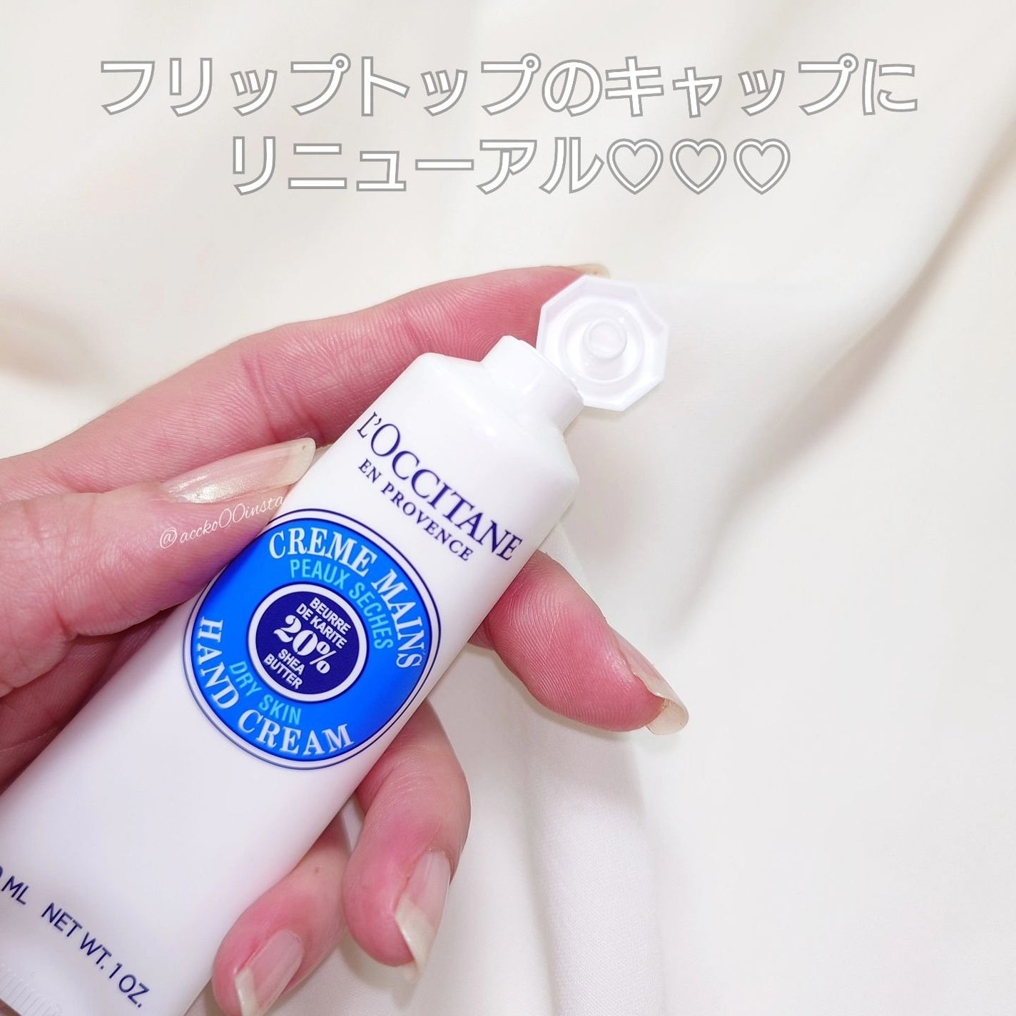 シア ハンドクリーム/L'OCCITANE/ハンドクリームを使ったクチコミ(3枚目)