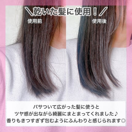 オーガニックヘアシロップ/PINKGHOST/ヘアオイルを使ったクチコミ(6枚目)