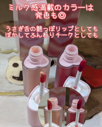 ミルクハートティントリップアンドチーク/Merrymonde/リップティントを使ったクチコミ(4枚目)