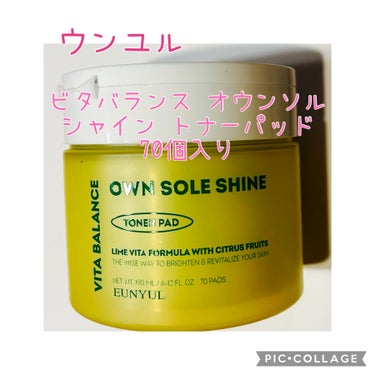 EUNYUL ビタバランスオウンソールシャイントナーパッドのクチコミ「EUNYULの商品モニターに参加中
Suki-na様よりいただきました😊

🩷ビタバランス オ.....」（1枚目）